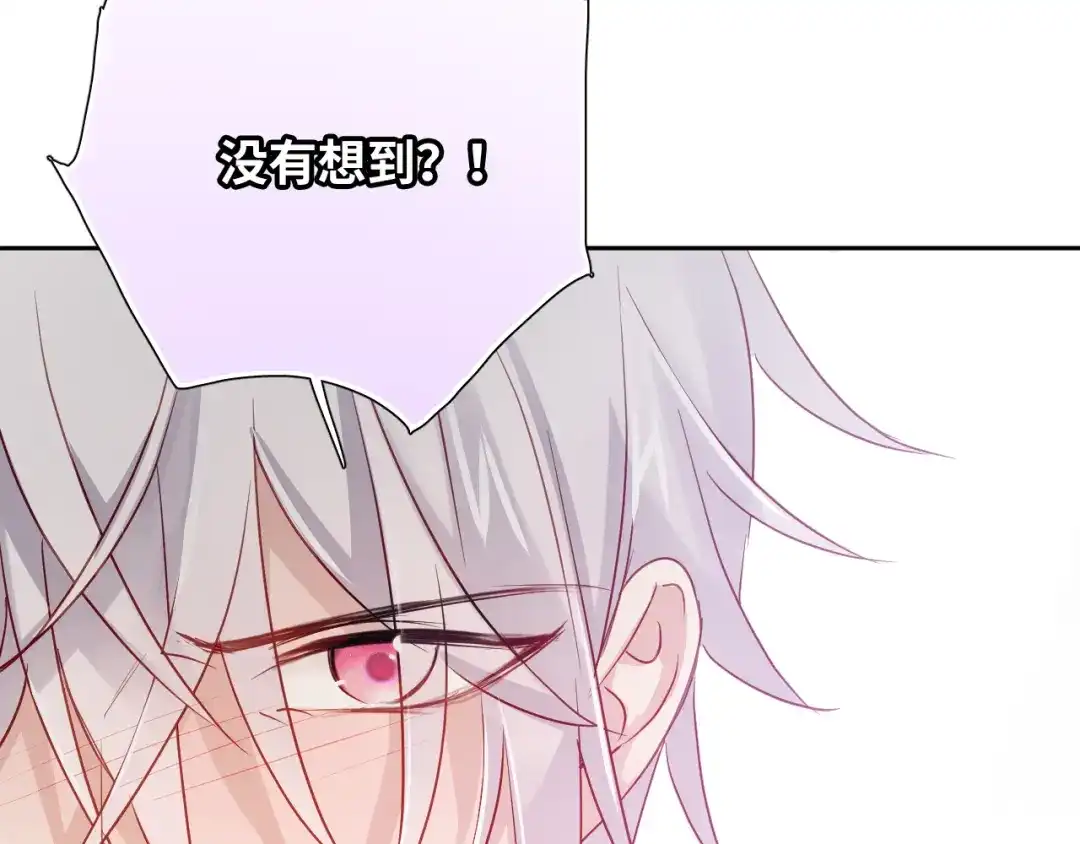 《心动预警》第七十四话 第29页