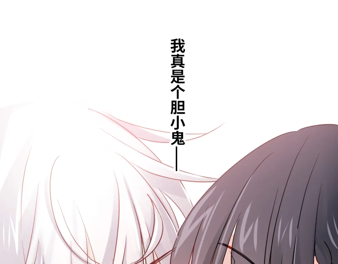《心动预警》第七十四话 第113页