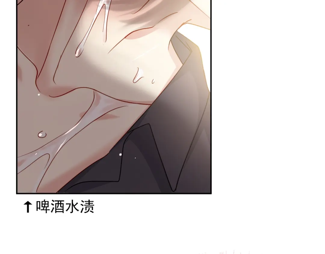 《心动预警》第七十四话 第90页