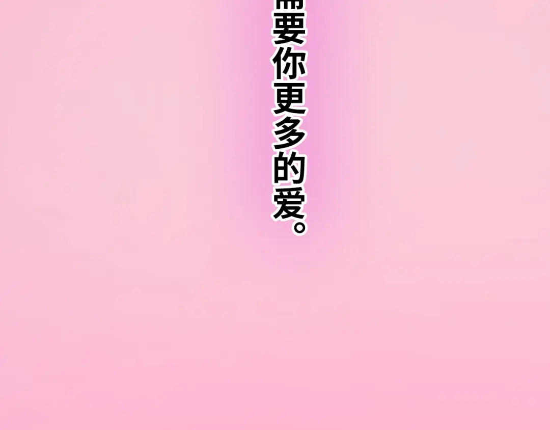 《心动预警》第七十四话 第129页