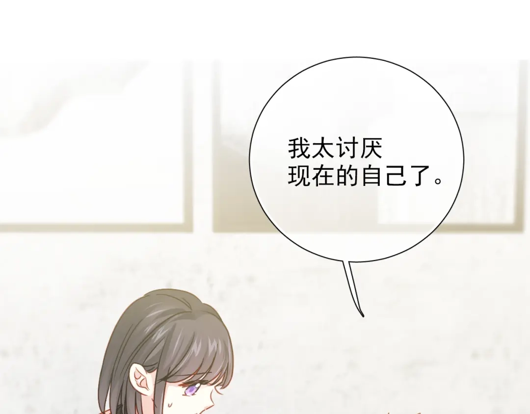 《心动预警》第七十四话 第77页