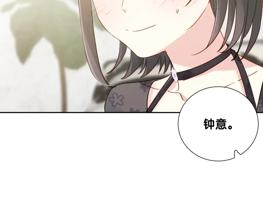 《心动预警》第七十四话 第64页