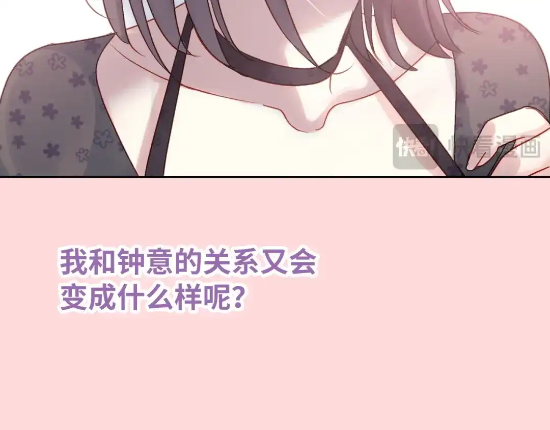 《心动预警》第七十四话 第109页