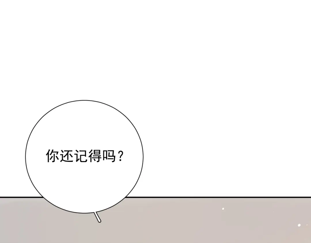 《心动预警》第七十五话 第57页