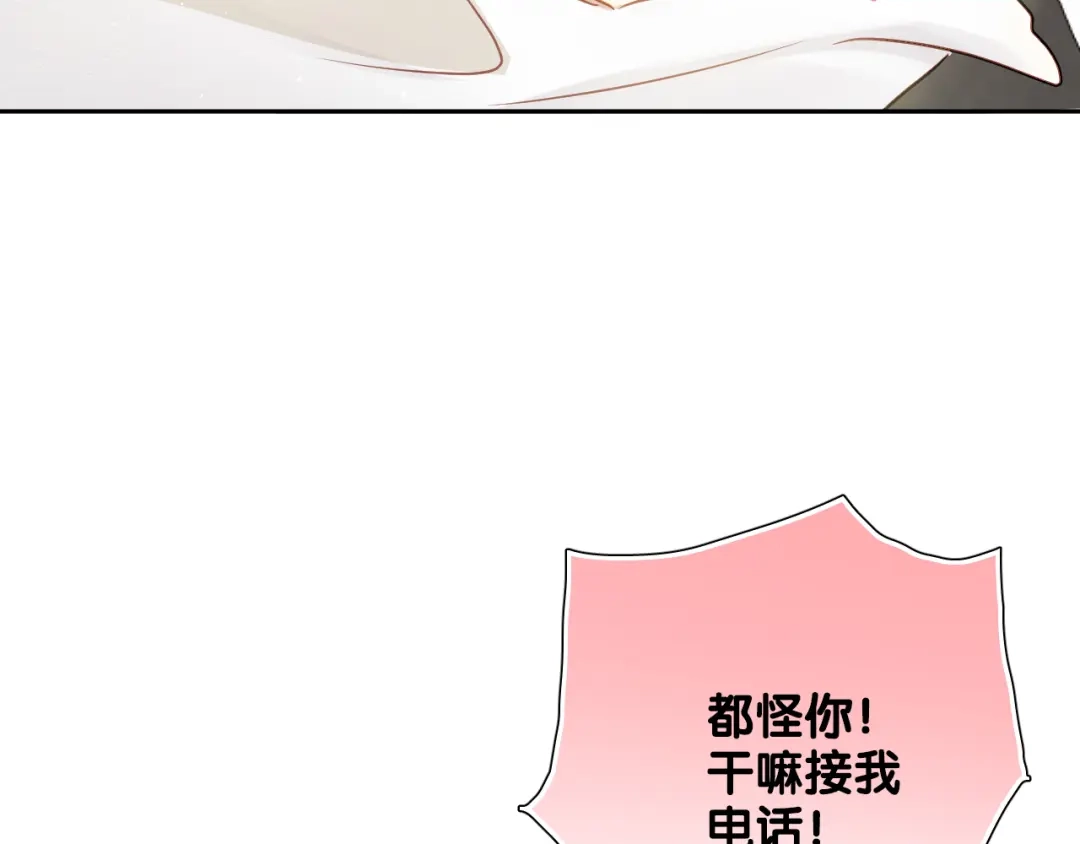 《心动预警》第七十五话 第18页