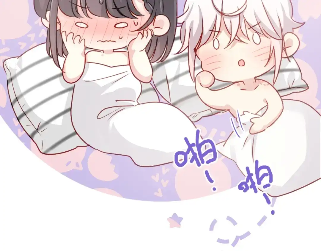 《心动预警》第七十五话 第44页
