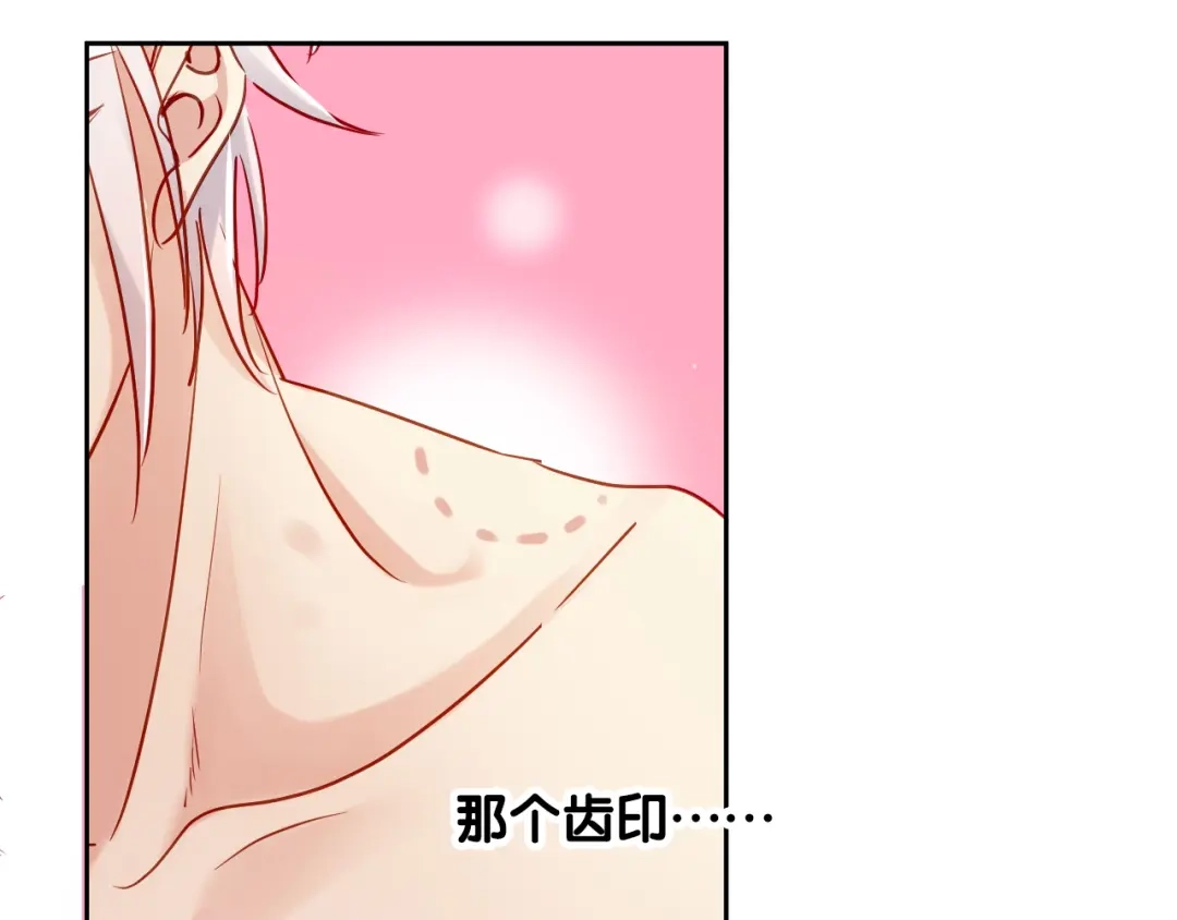 《心动预警》第七十五话 第29页