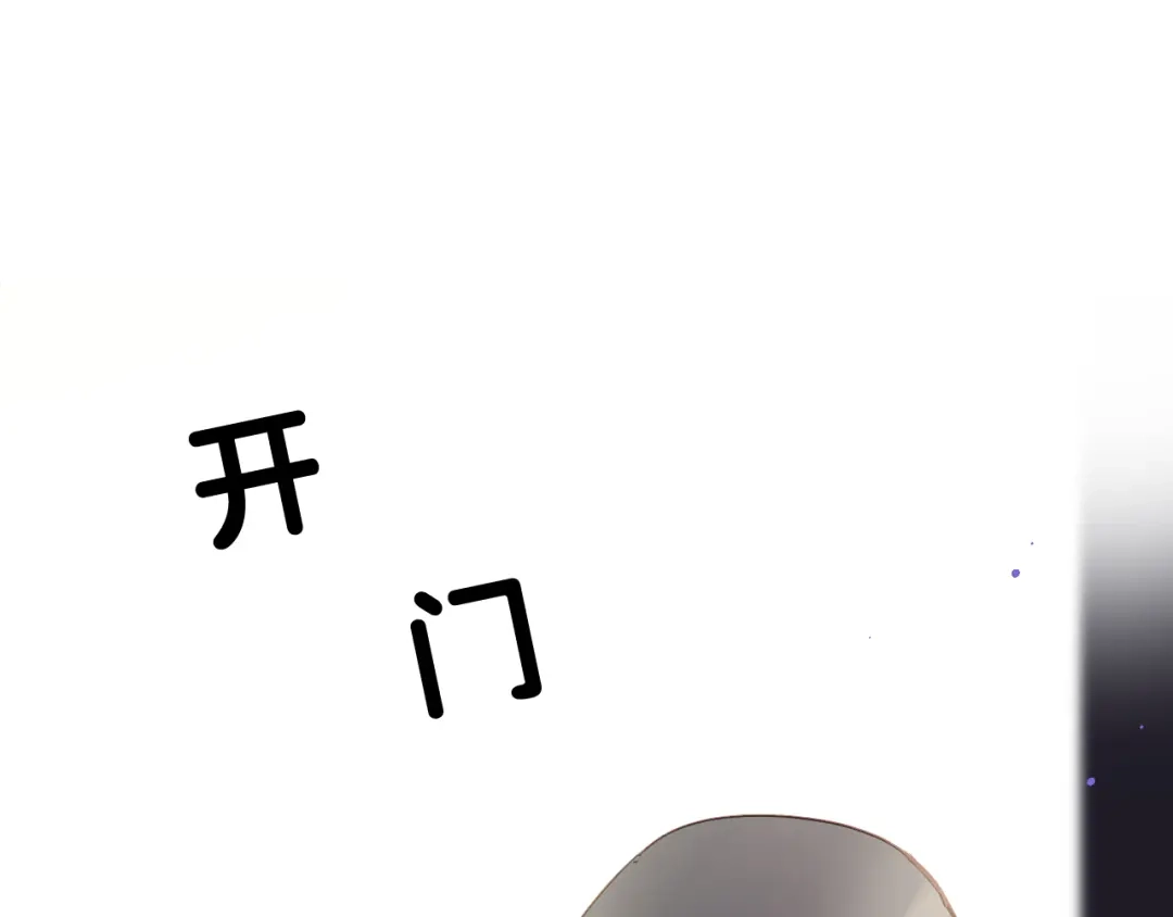 《心动预警》第七十五话 第97页