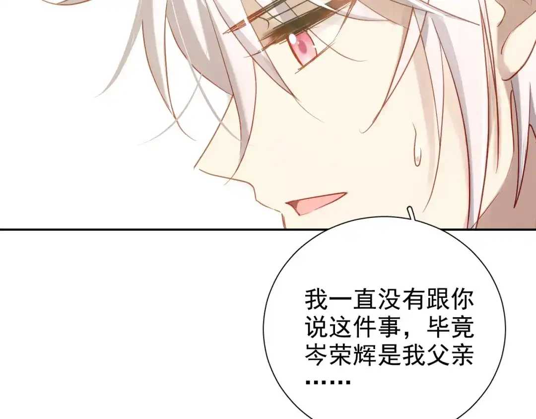 《心动预警》第七十五话 第63页