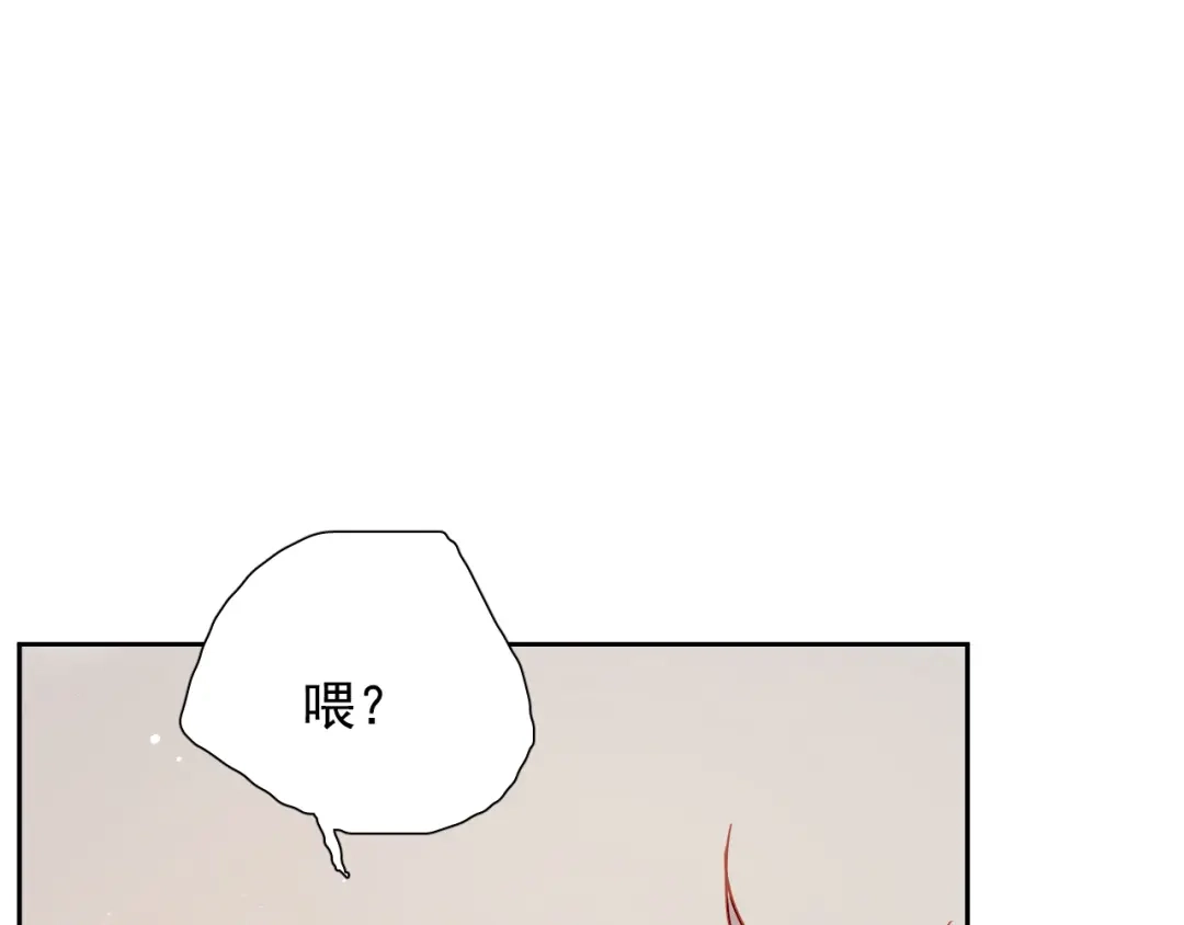 《心动预警》第七十五话 第8页