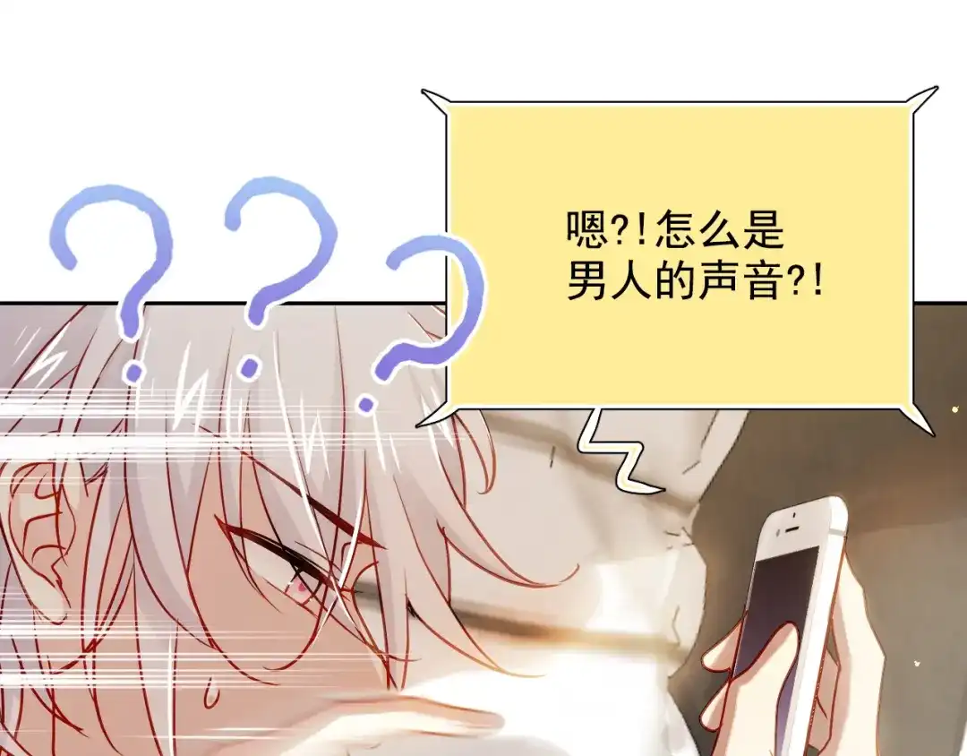 《心动预警》第七十五话 第13页