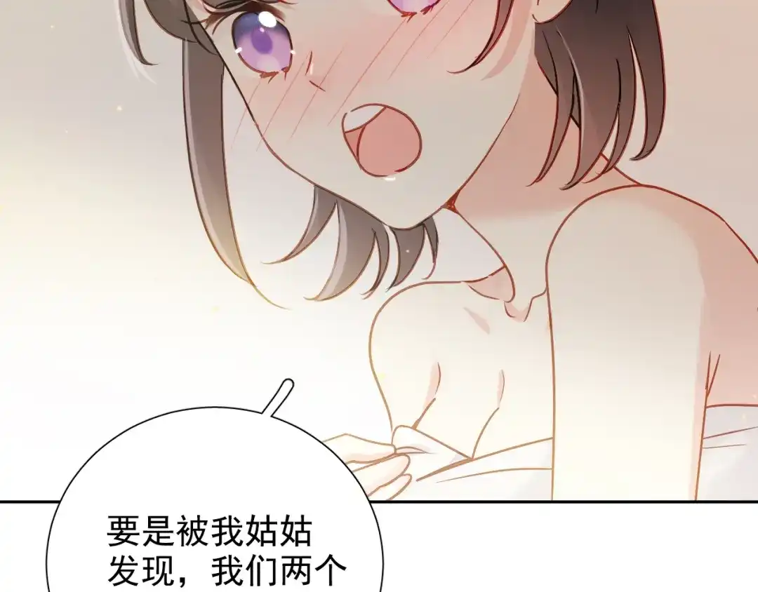 《心动预警》第七十五话 第22页