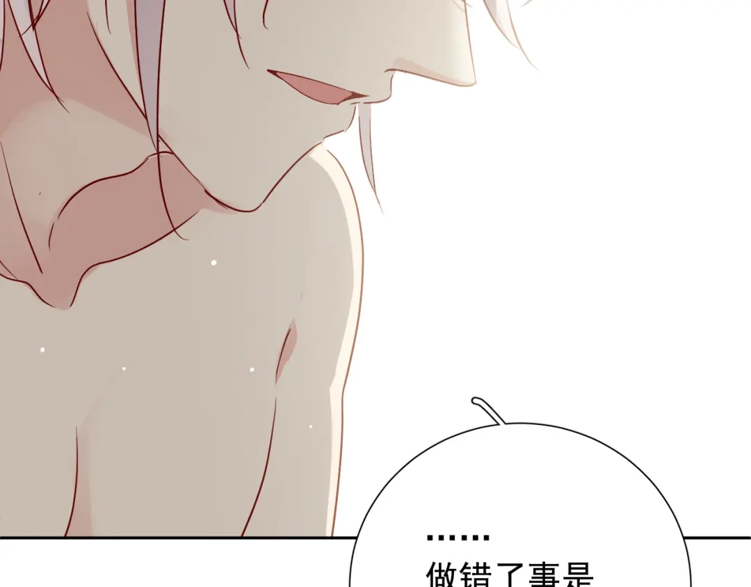《心动预警》第七十五话 第85页
