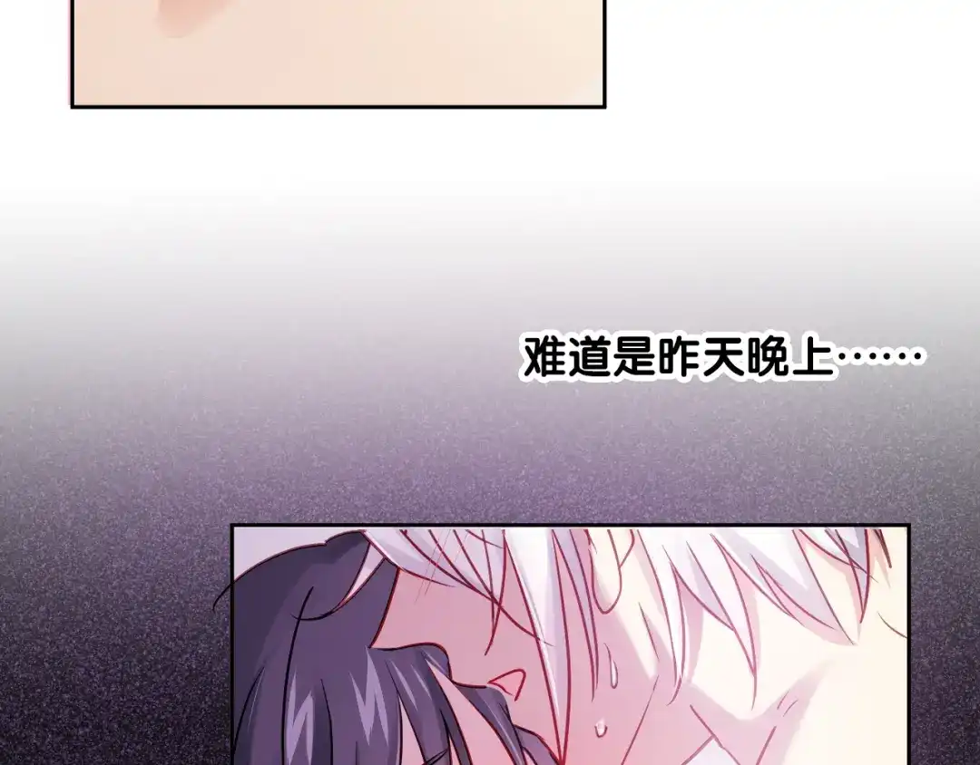 《心动预警》第七十五话 第30页
