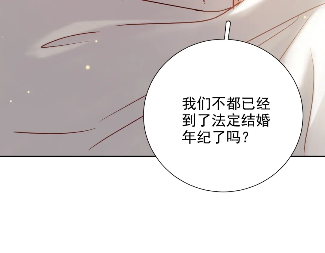《心动预警》第七十五话 第26页