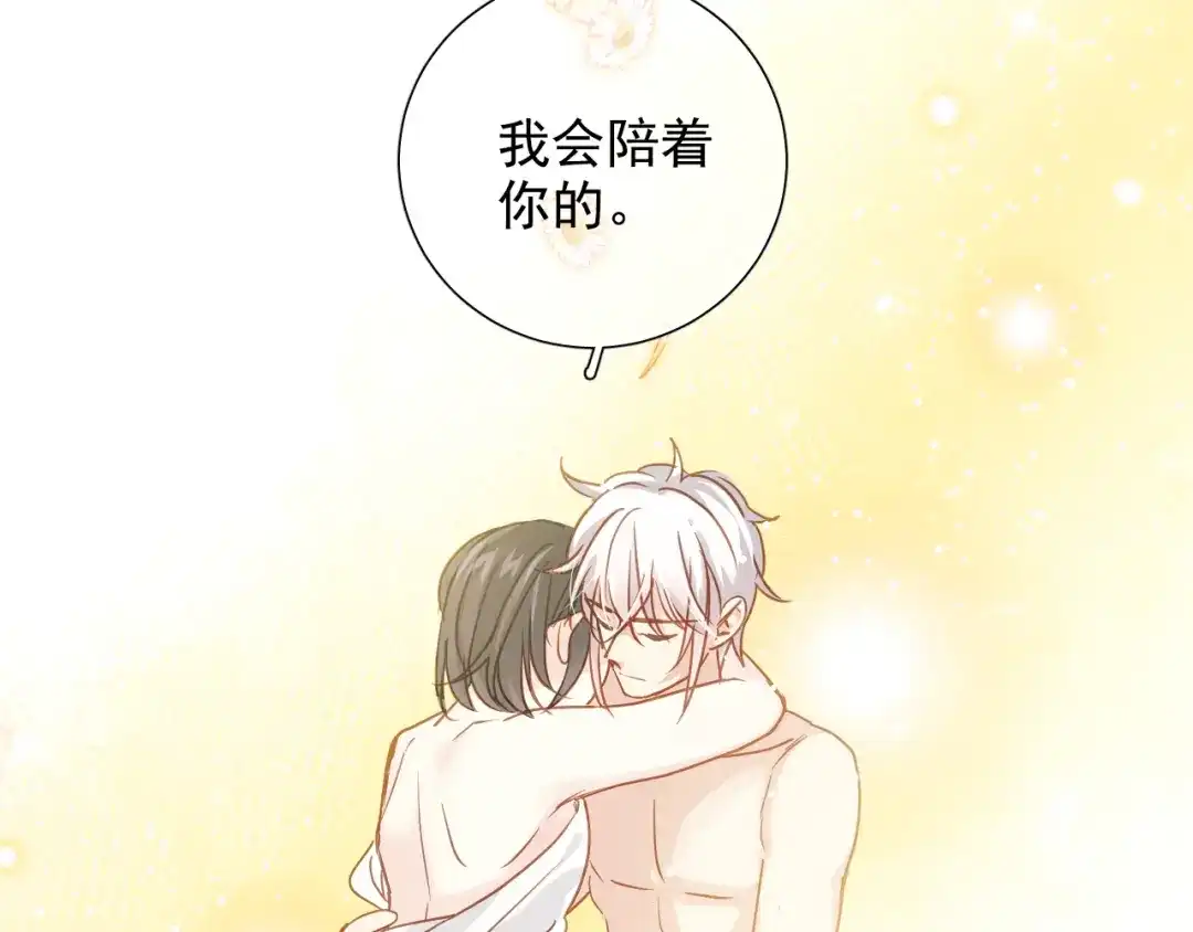 《心动预警》第七十五话 第89页