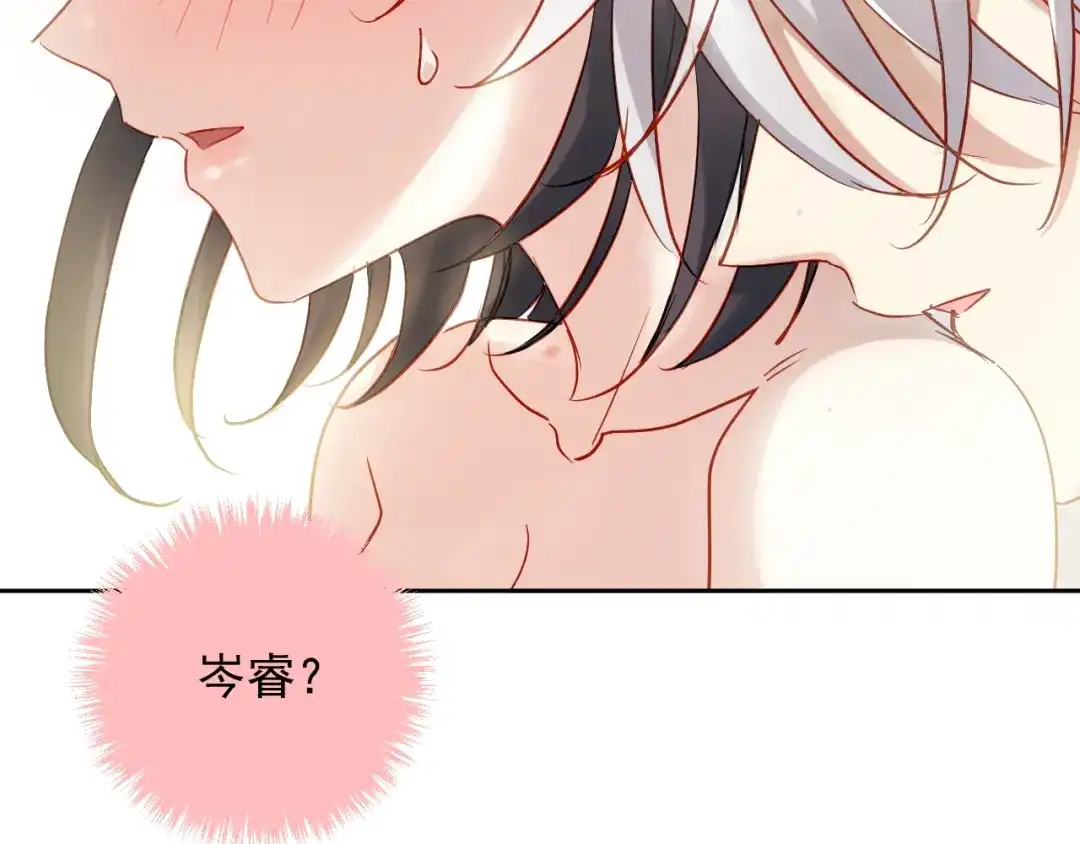 《心动预警》第七十五话 第51页