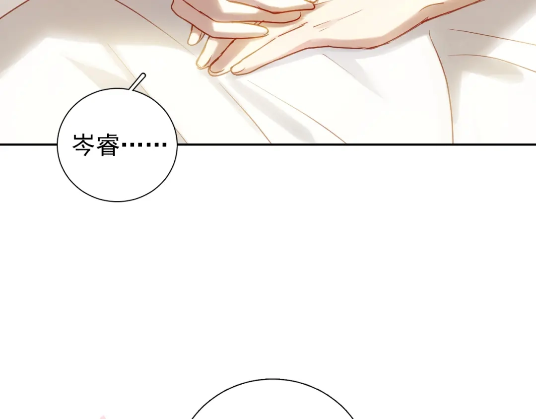 《心动预警》第七十五话 第65页