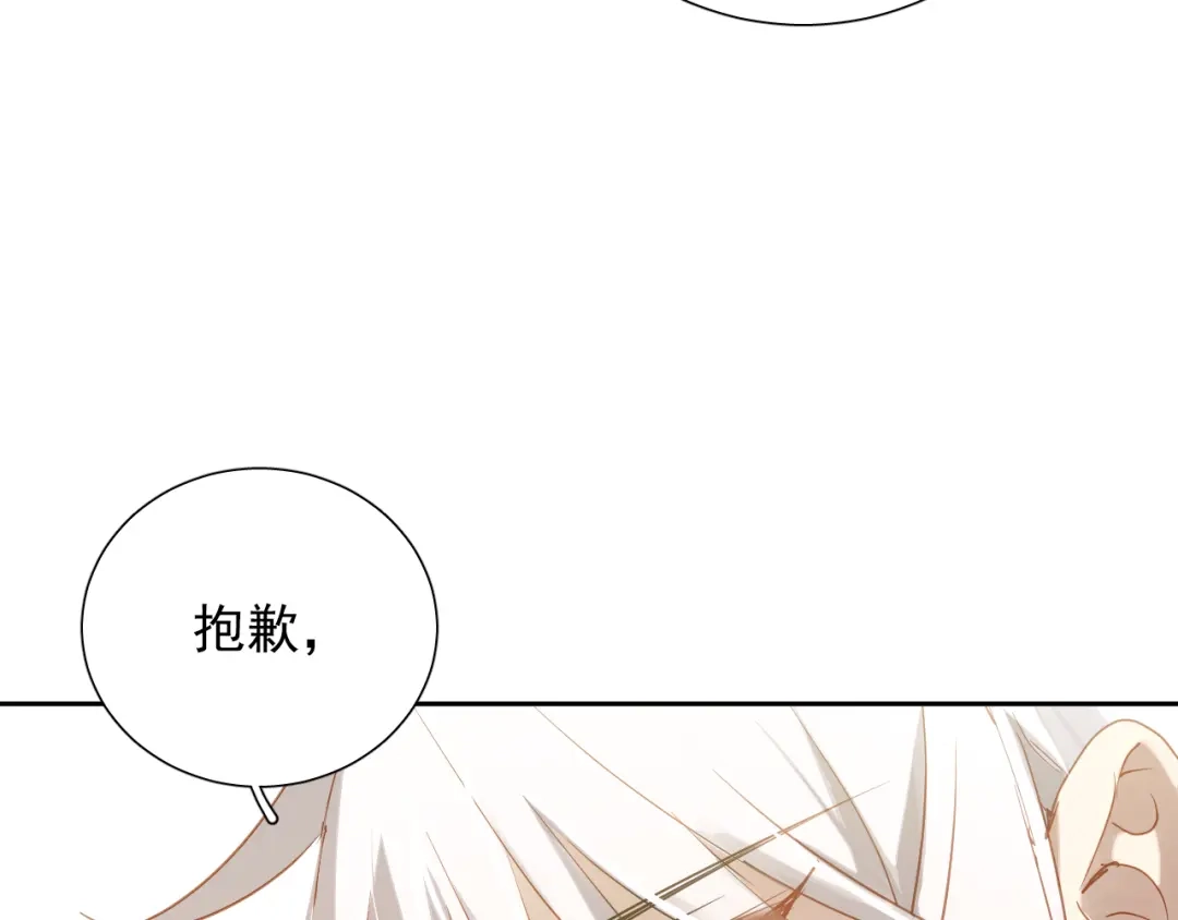 《心动预警》第七十五话 第62页