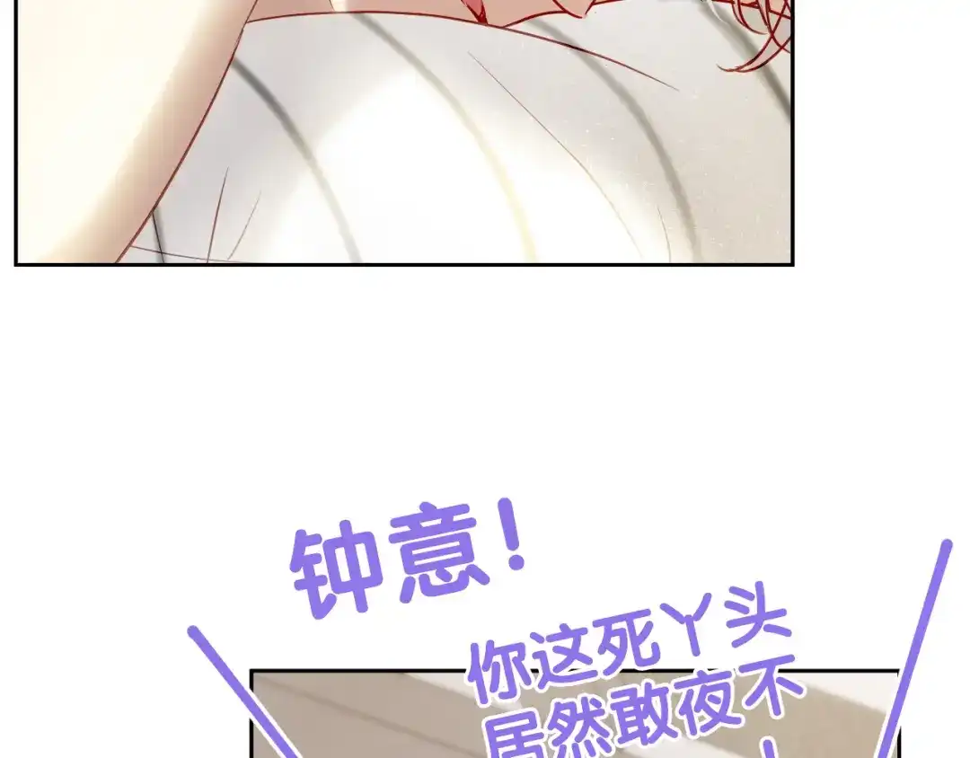 《心动预警》第七十五话 第10页