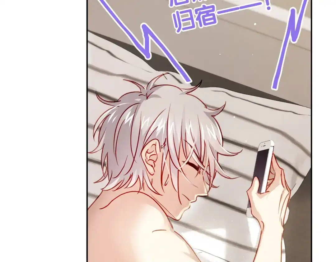 《心动预警》第七十五话 第11页