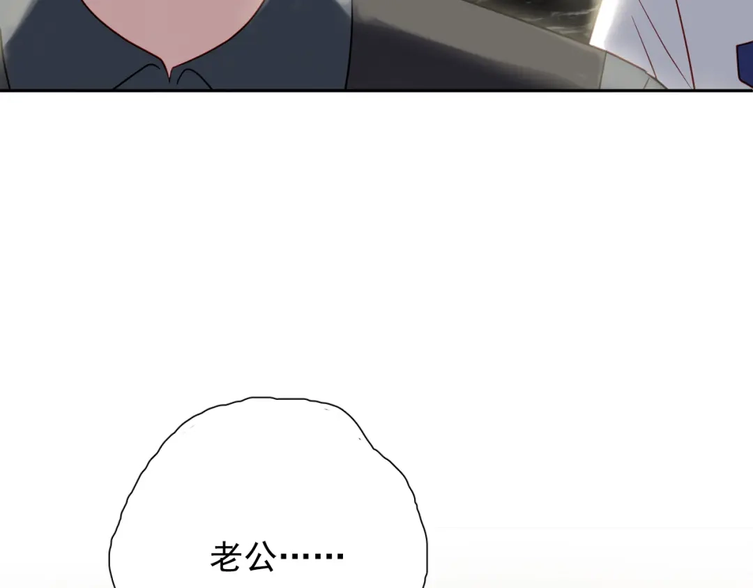 《心动预警》第七十五话 第109页