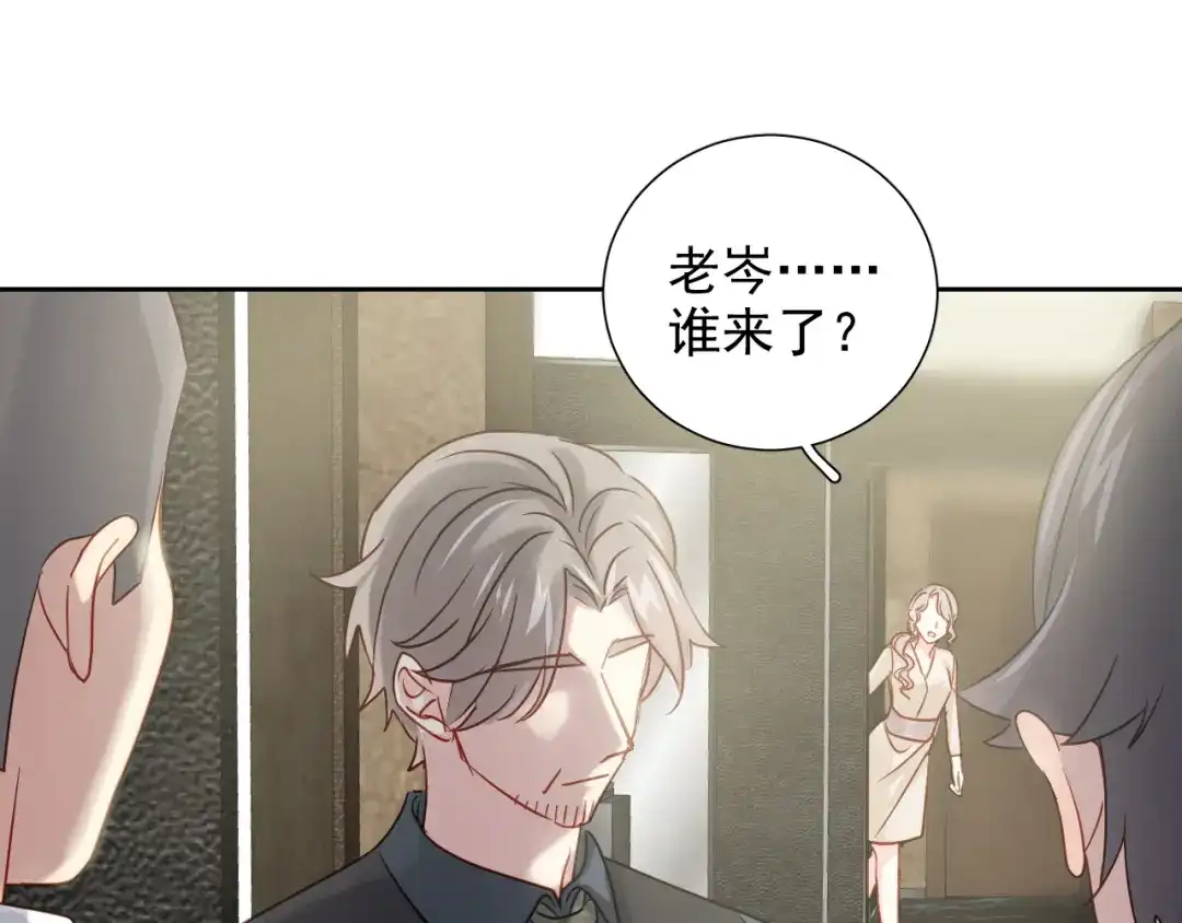 《心动预警》第七十五话 第101页