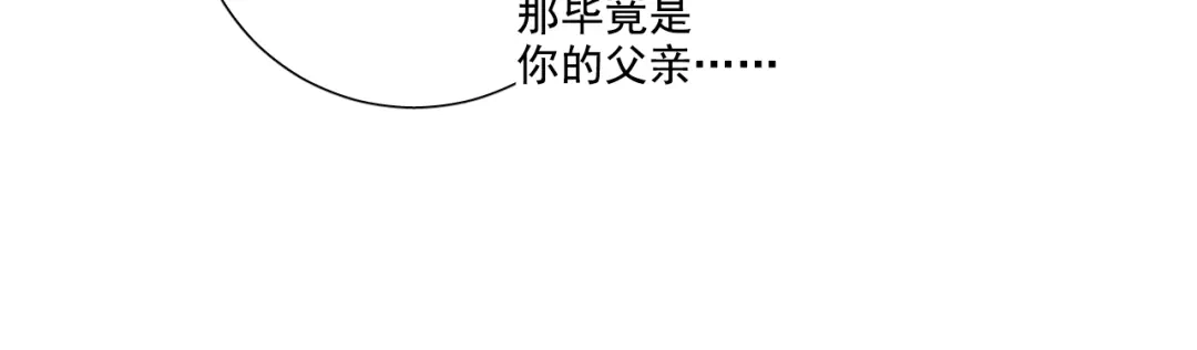 《心动预警》第七十五话 第83页