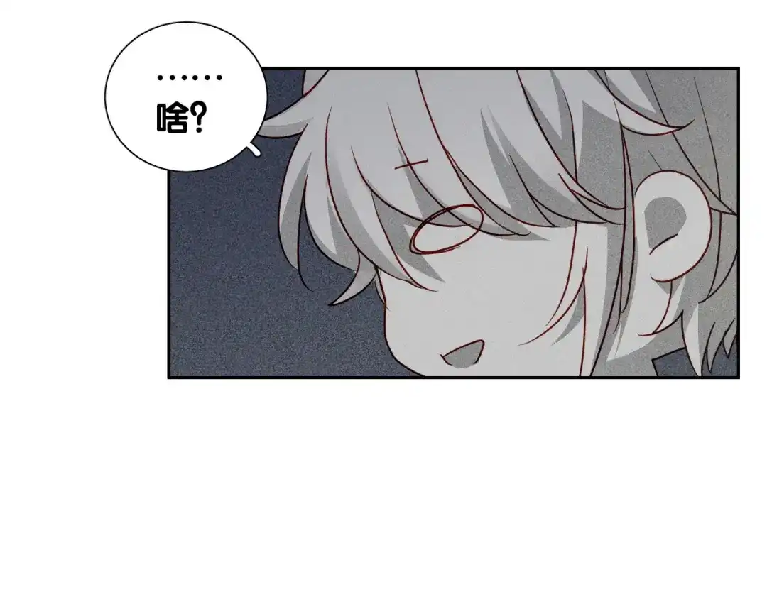《心动预警》第七十五话 第68页