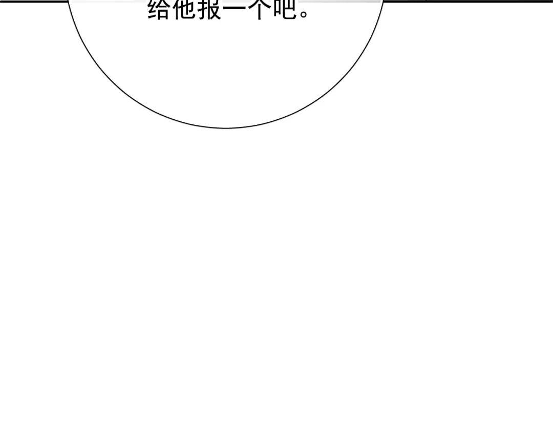 《心动预警》第七十五话 第107页