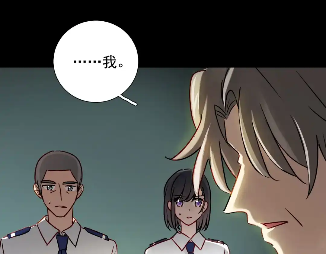 《心动预警》第七十六话 第26页