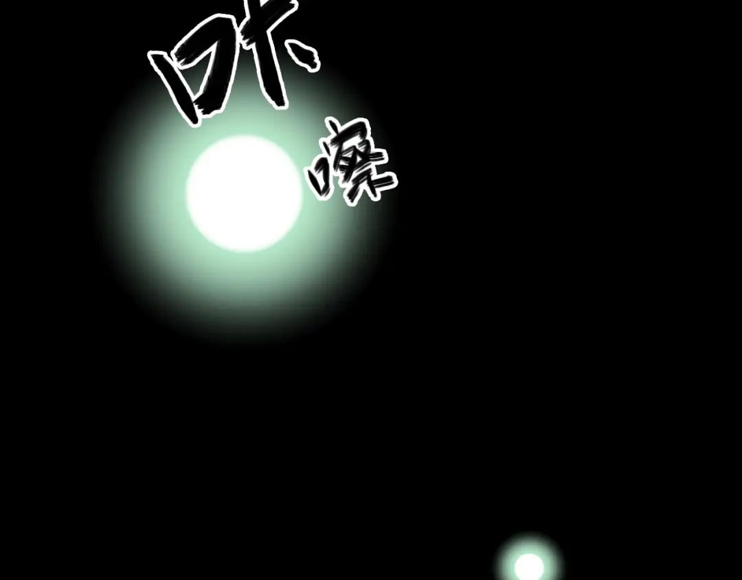 《心动预警》第七十六话 第6页