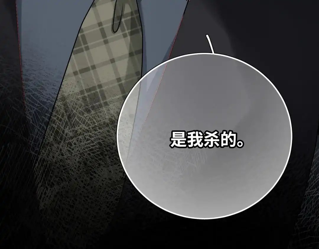 《心动预警》第七十六话 第30页
