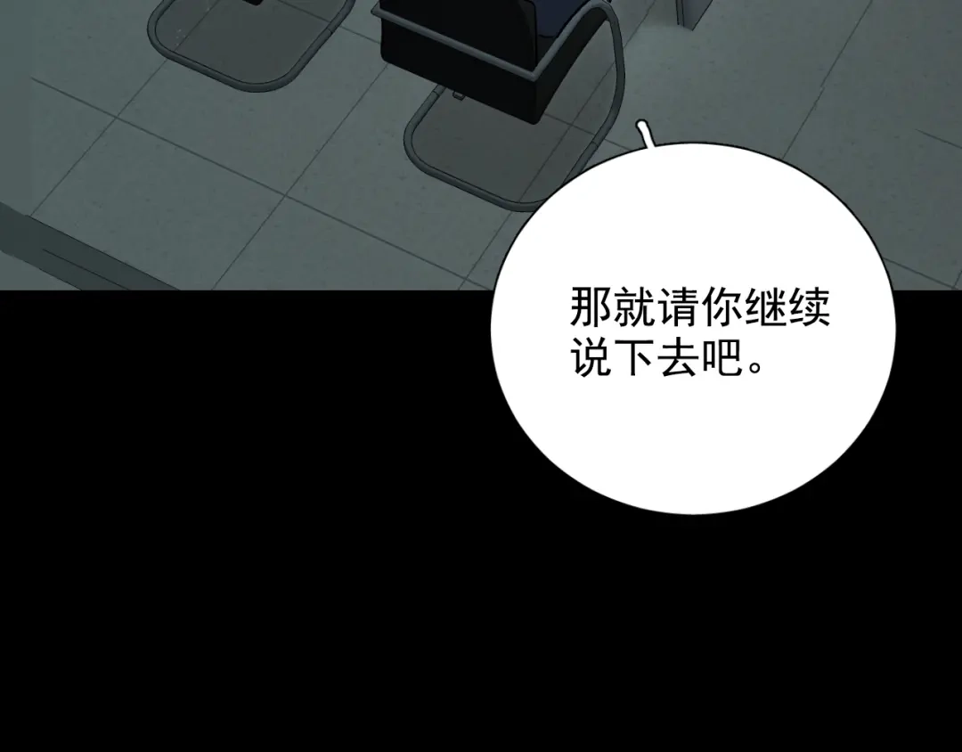《心动预警》第七十六话 第42页