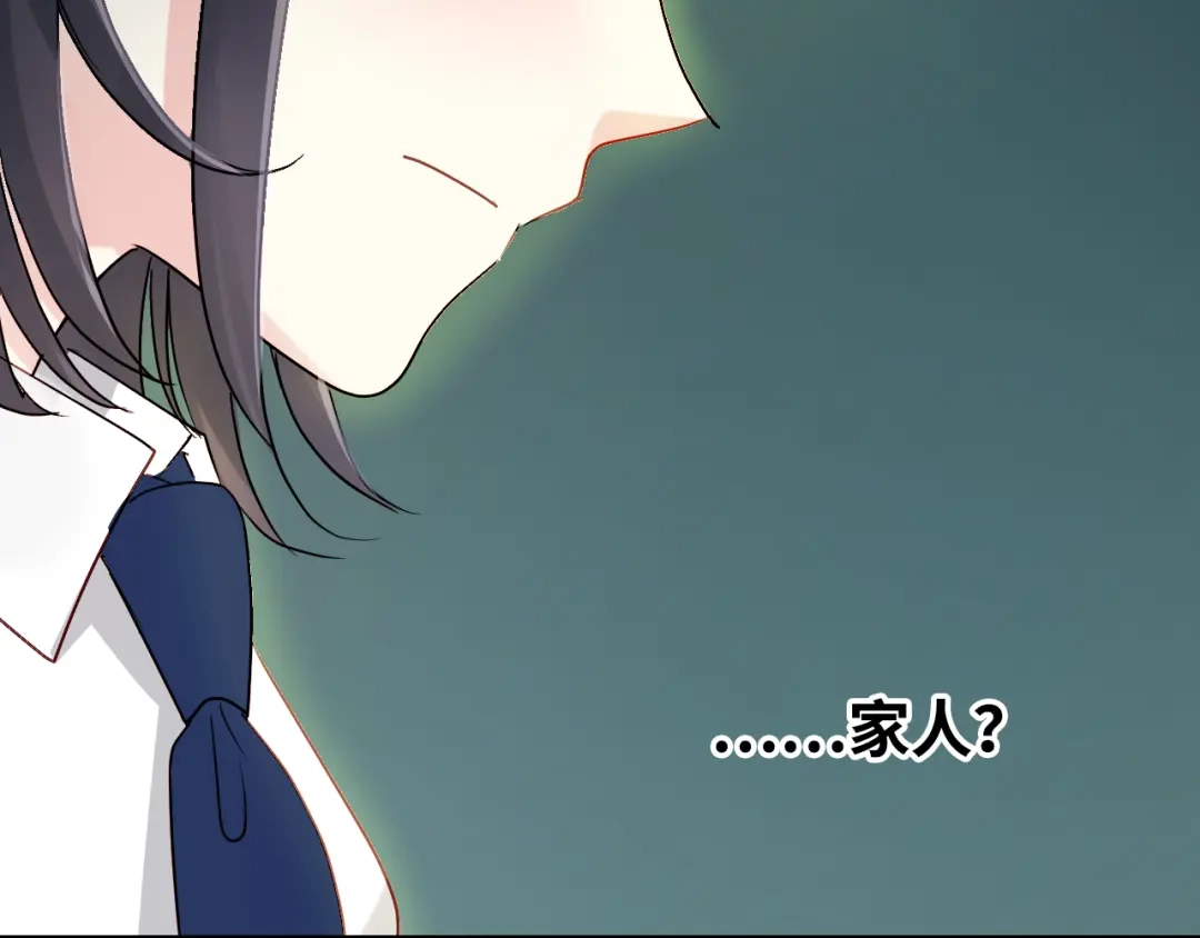 《心动预警》第七十六话 第81页