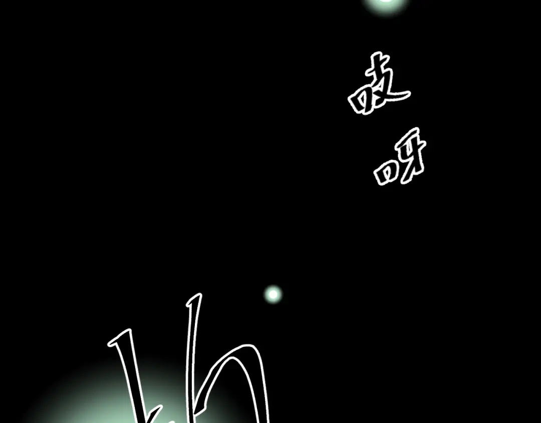 《心动预警》第七十六话 第7页