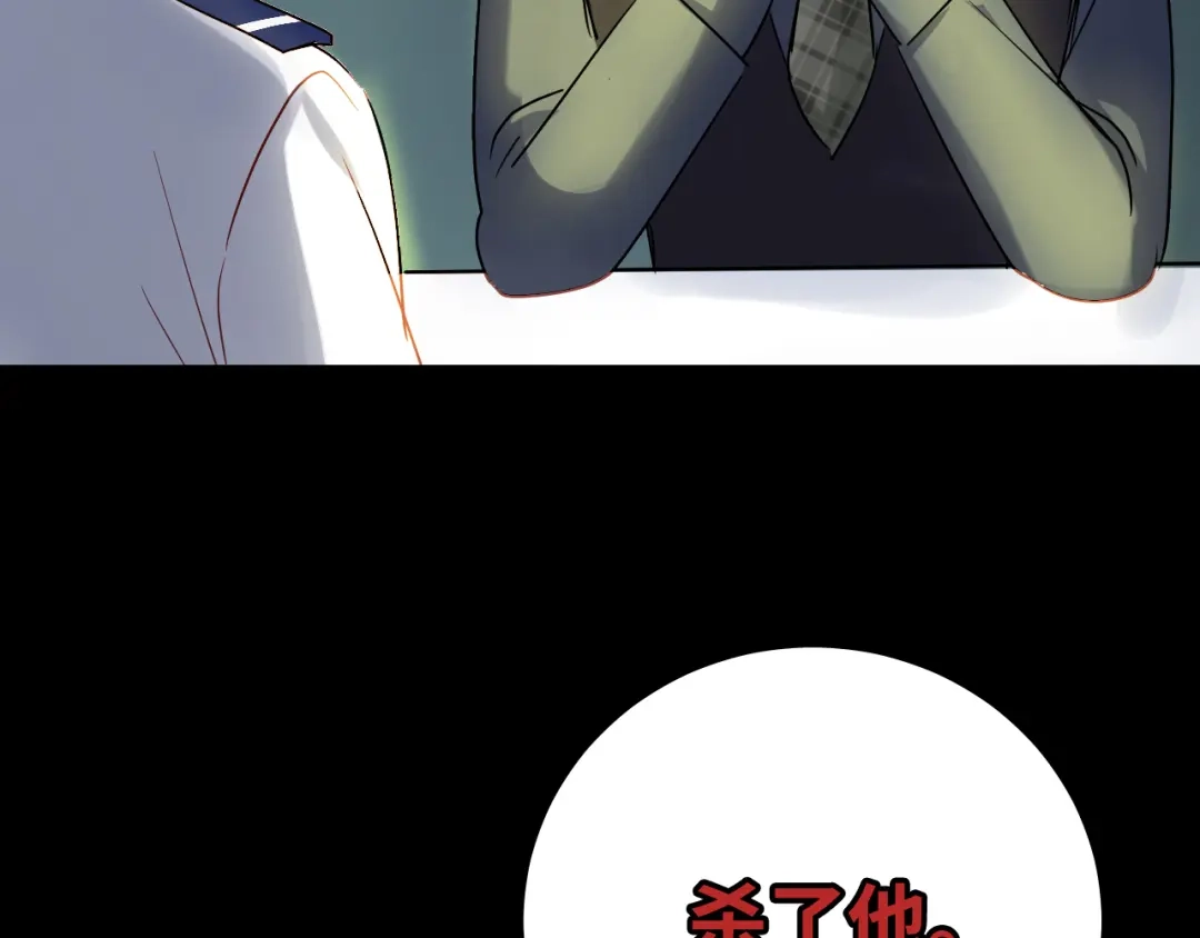 《心动预警》第七十六话 第63页