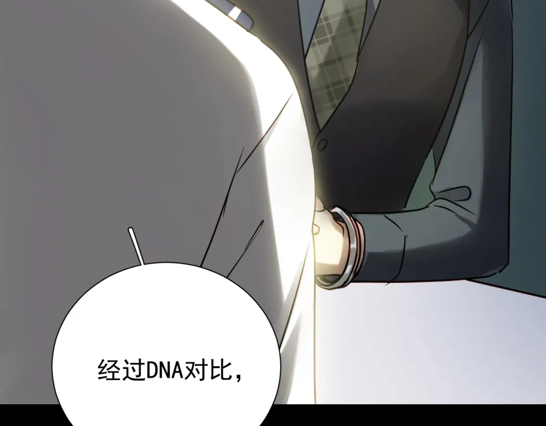 《心动预警》第七十六话 第24页