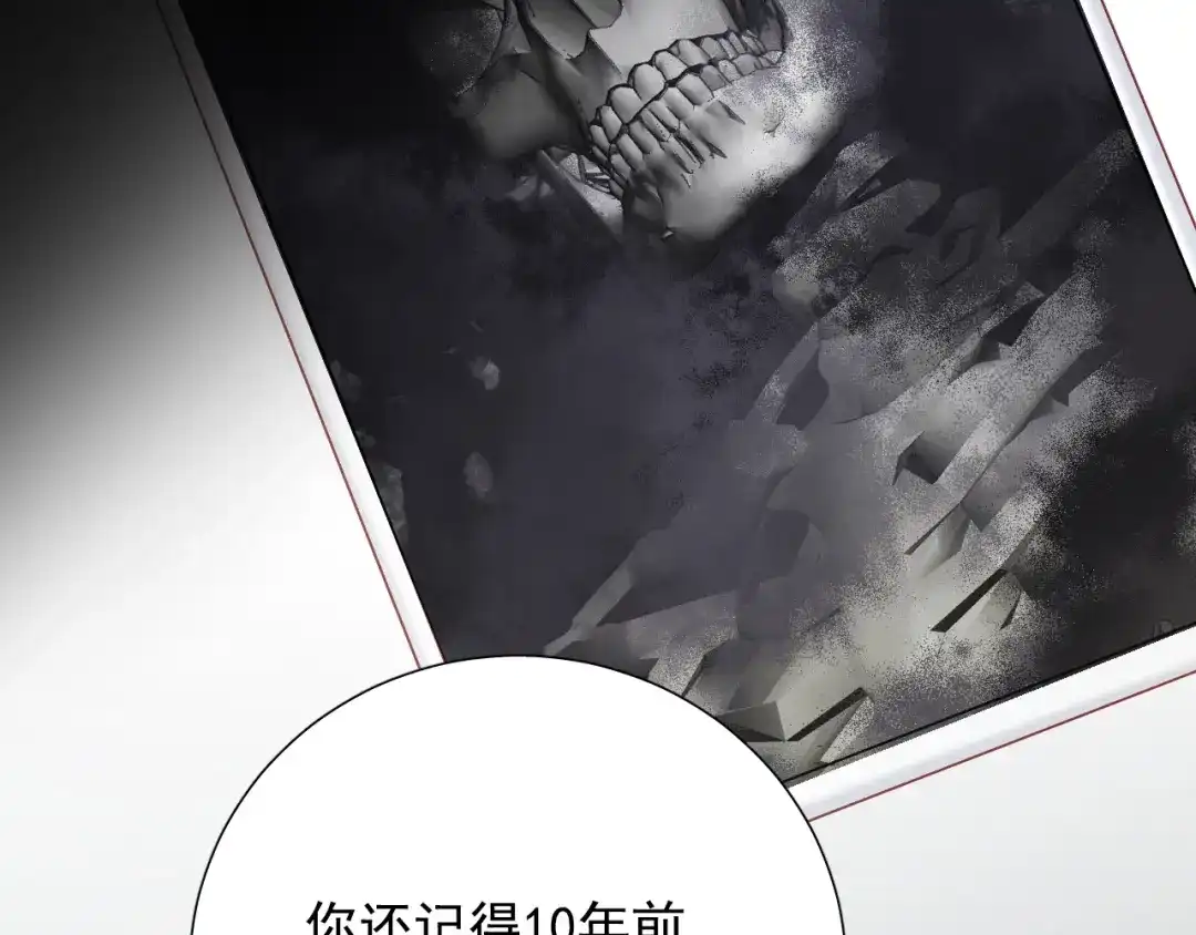 《心动预警》第七十六话 第21页