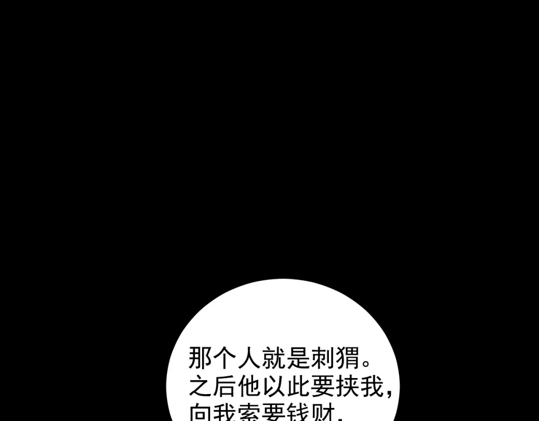 《心动预警》第七十六话 第59页