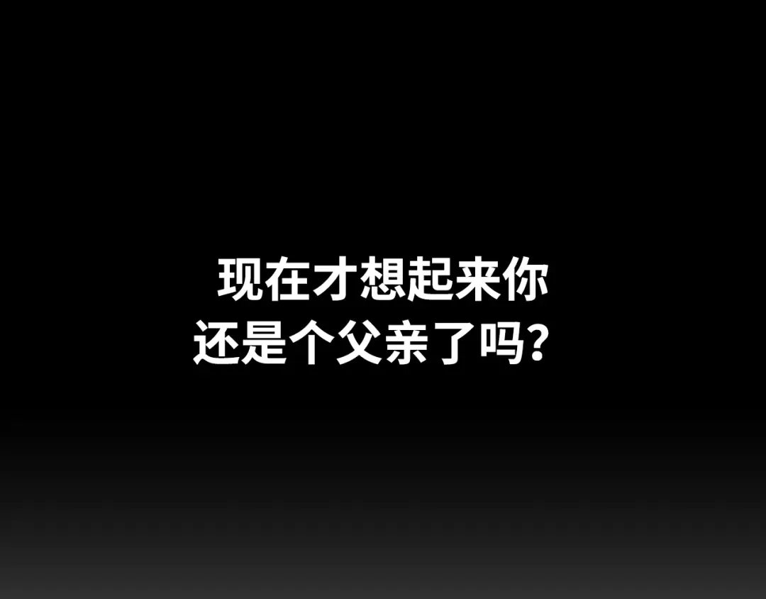《心动预警》第七十六话 第83页