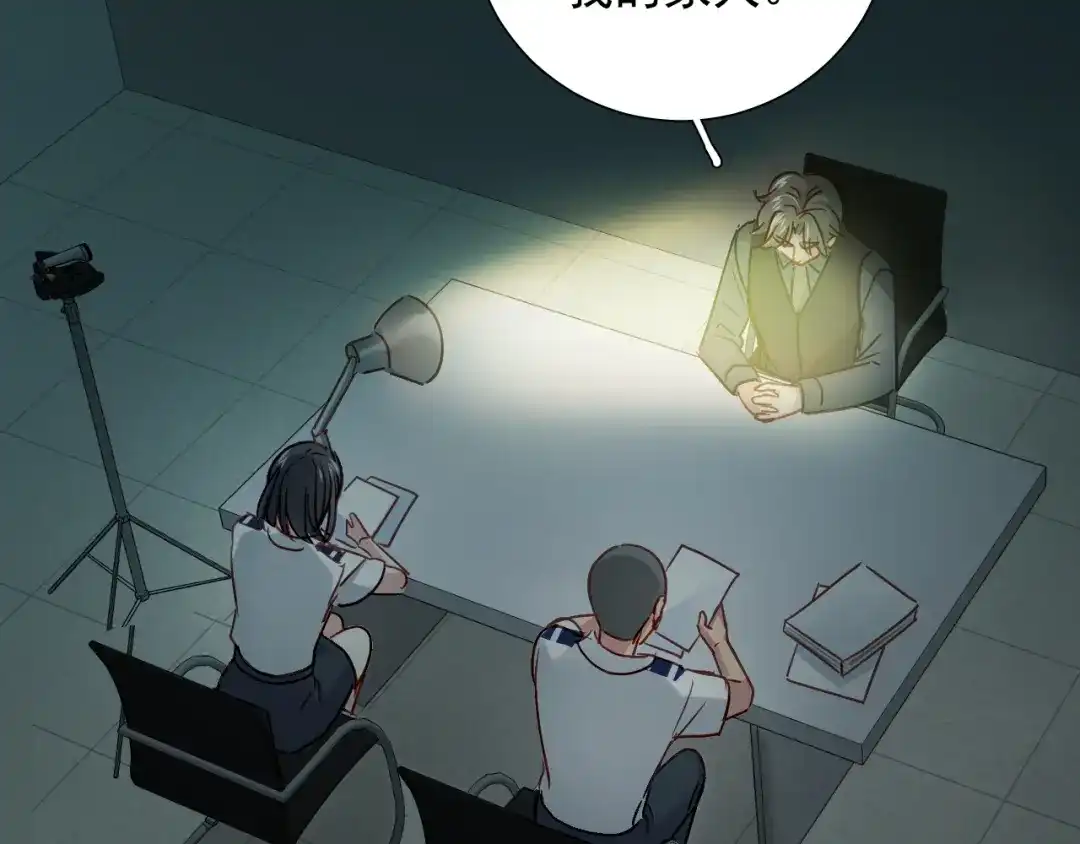 《心动预警》第七十六话 第41页