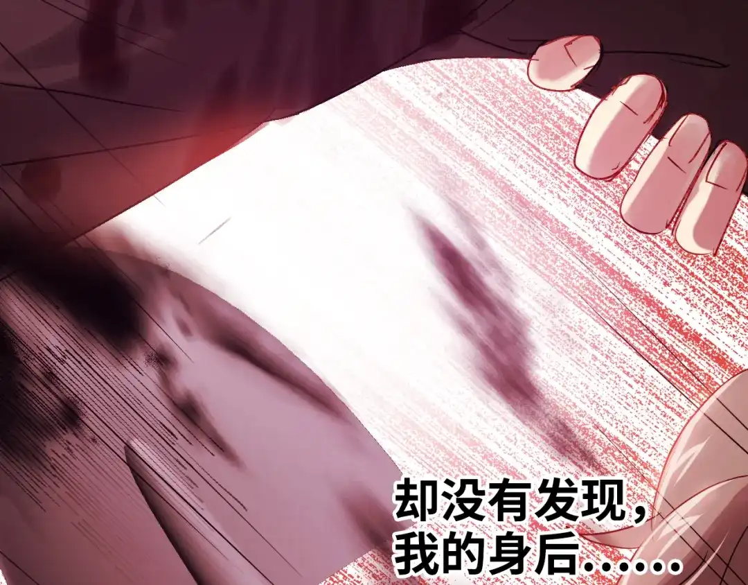 《心动预警》第七十六话 第51页