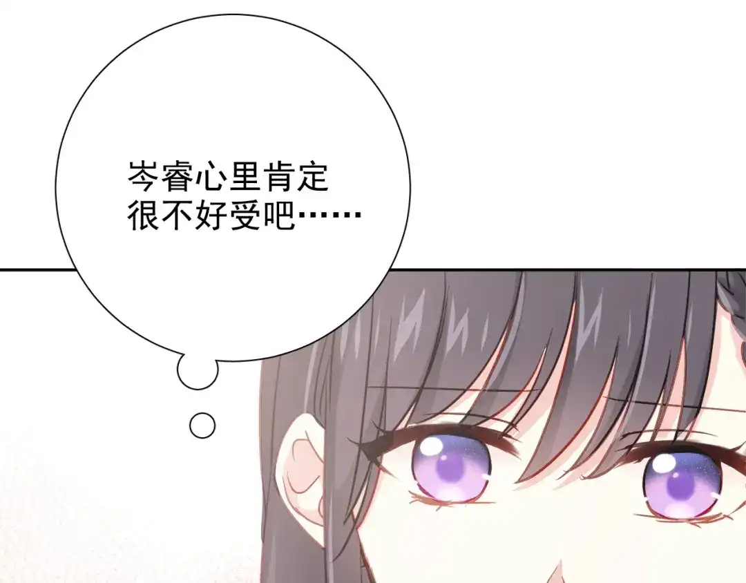 《心动预警》第七十六话 第87页