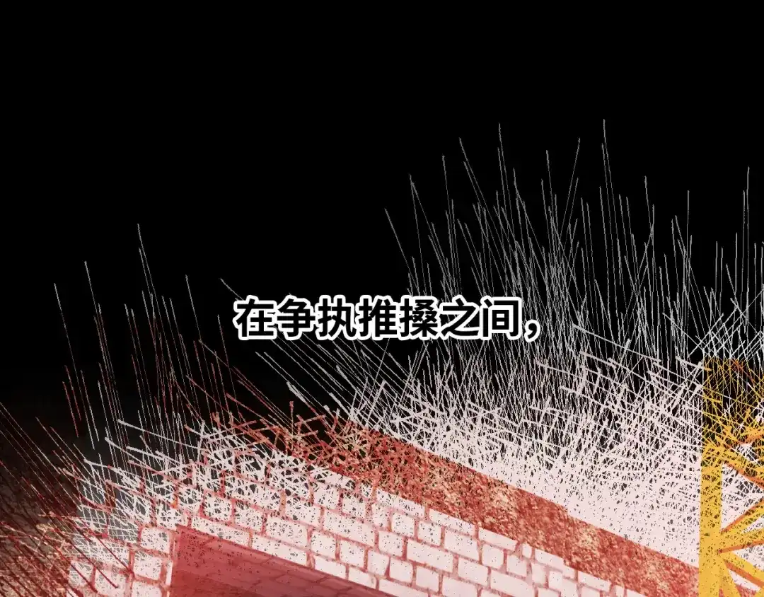 《心动预警》第七十六话 第44页