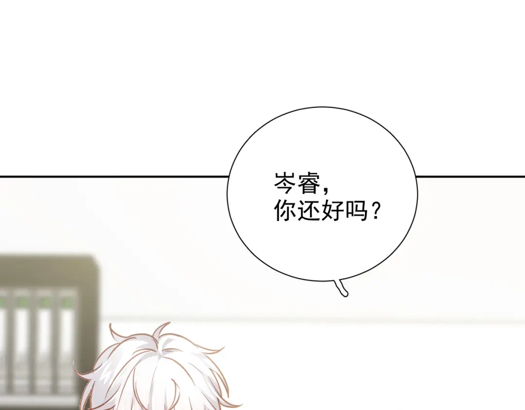 《心动预警》第七十六话 第89页
