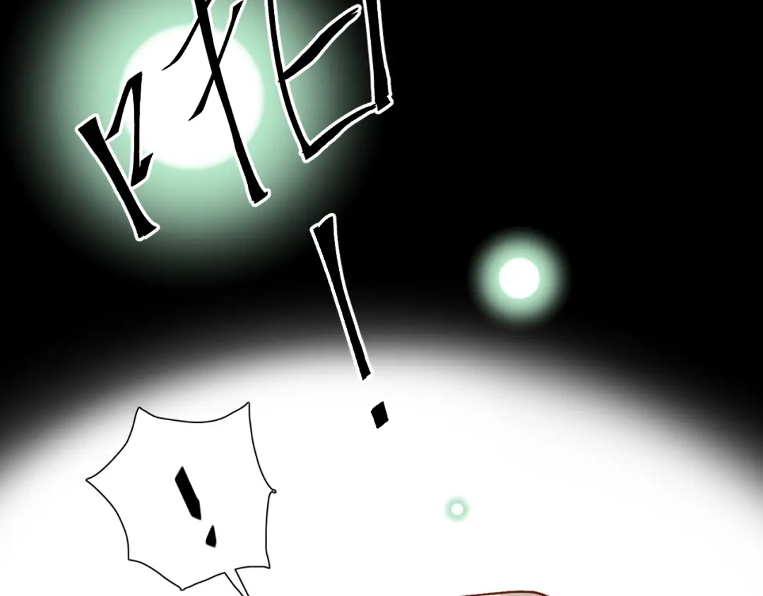 《心动预警》第七十六话 第8页