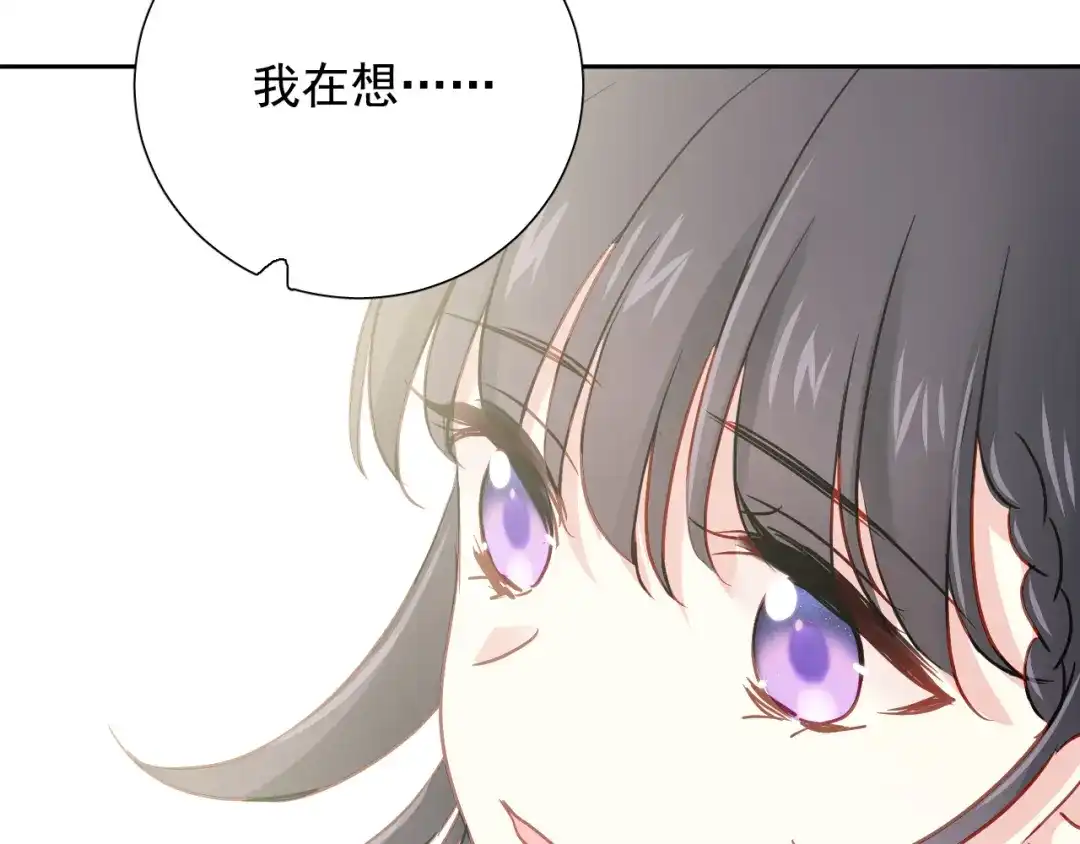 《心动预警》第七十六话 第92页