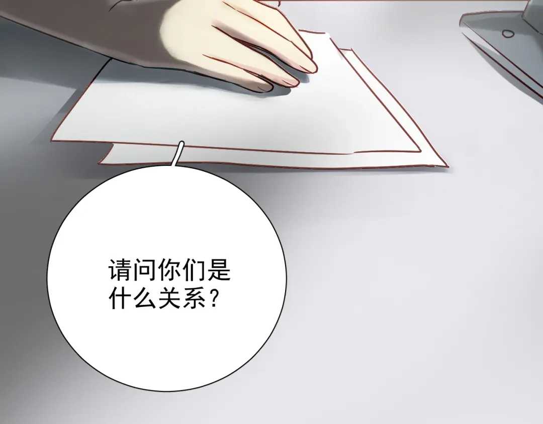 《心动预警》第七十六话 第14页