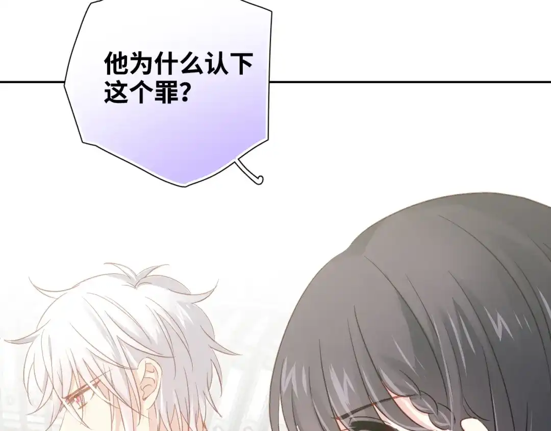 《心动预警》第七十七话 第28页